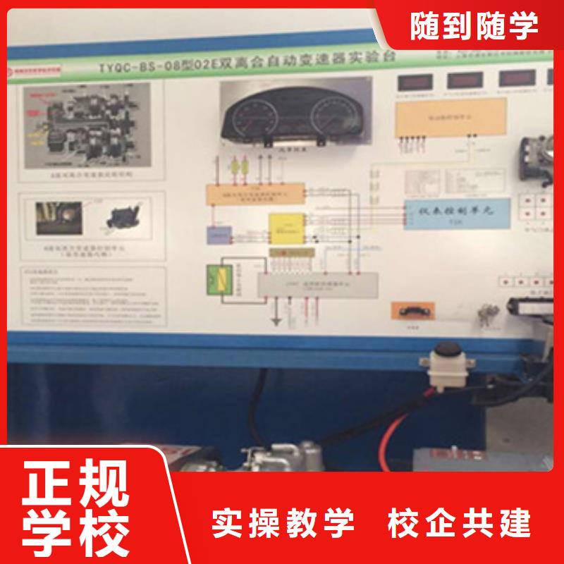 新能源汽修課程設(shè)置學(xué)汽修好就業(yè)嗎