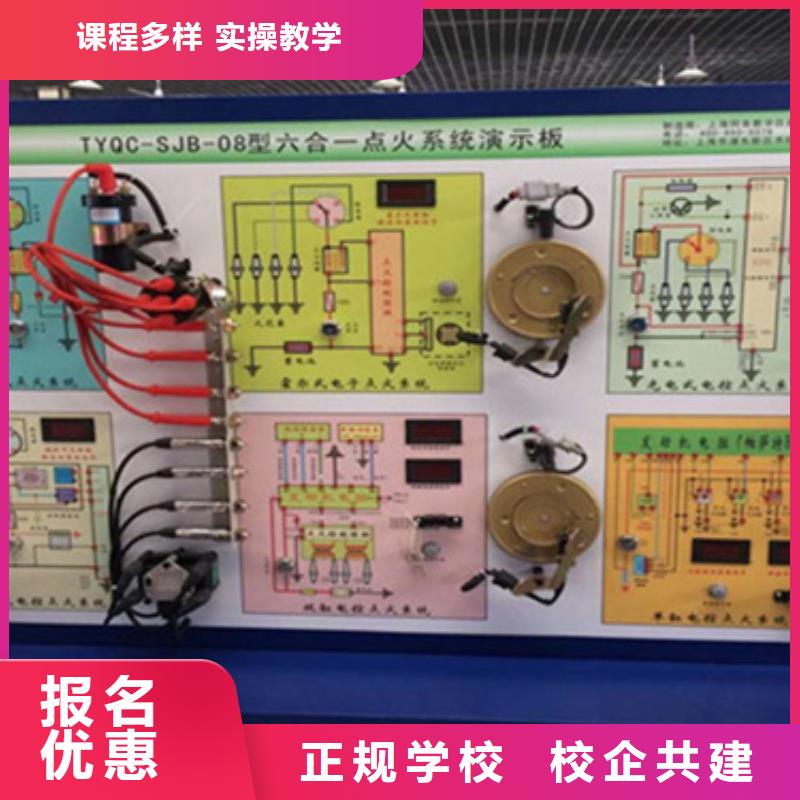 零基礎(chǔ)新能源汽修培訓(xùn)家門口的汽修學(xué)校