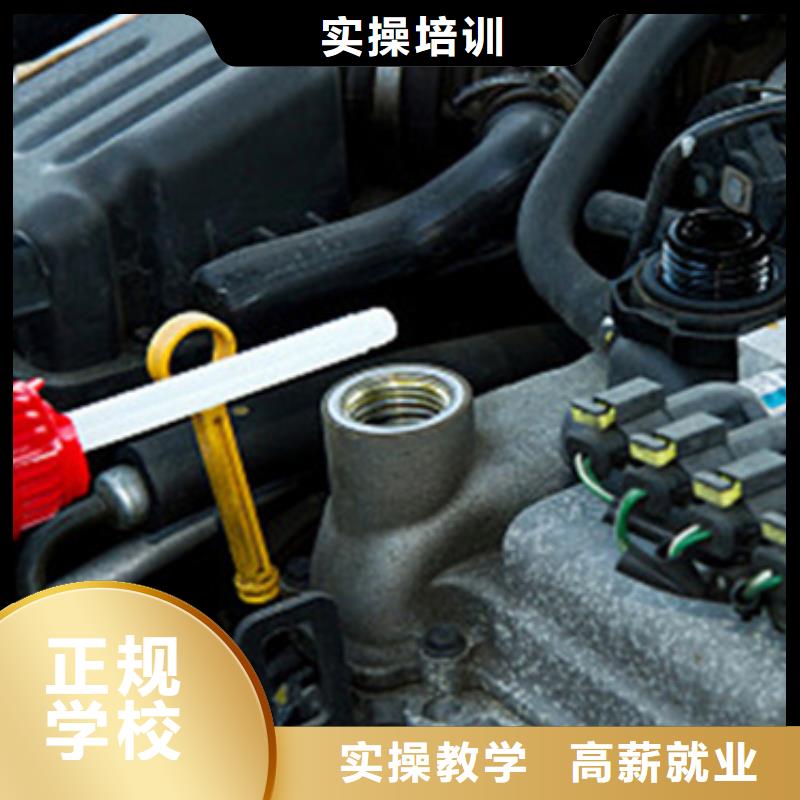 新能源汽修學(xué)校學(xué)費(fèi)好就業(yè)薪資高