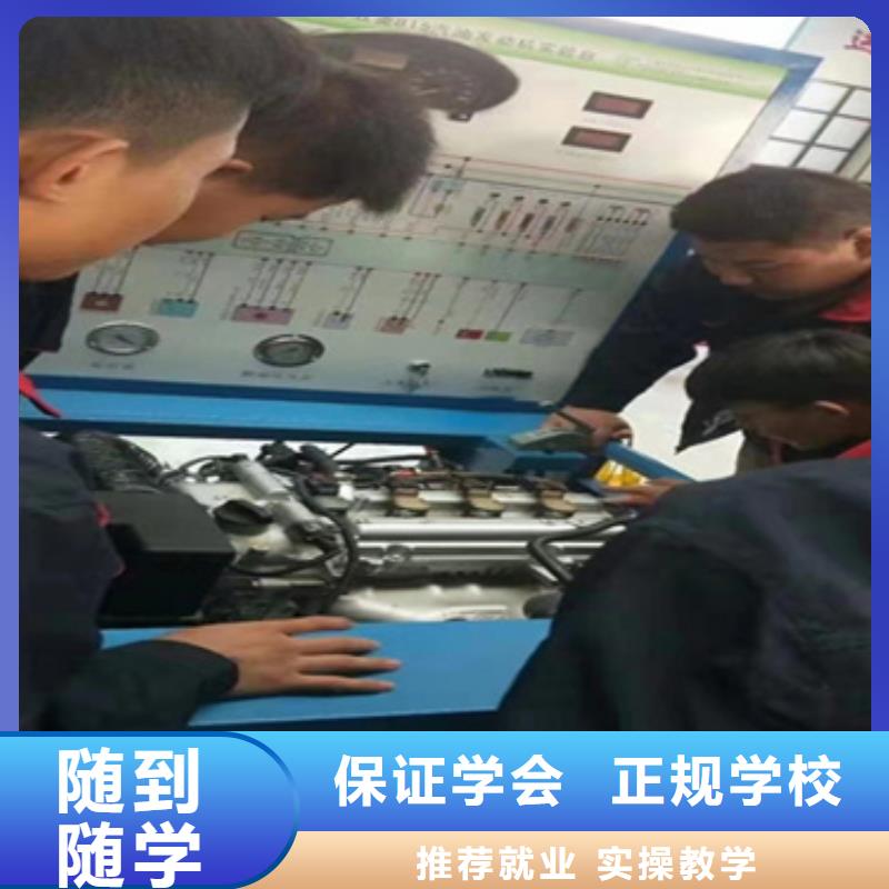 零基礎(chǔ)新能源汽修培訓(xùn)家門口的汽修學(xué)校