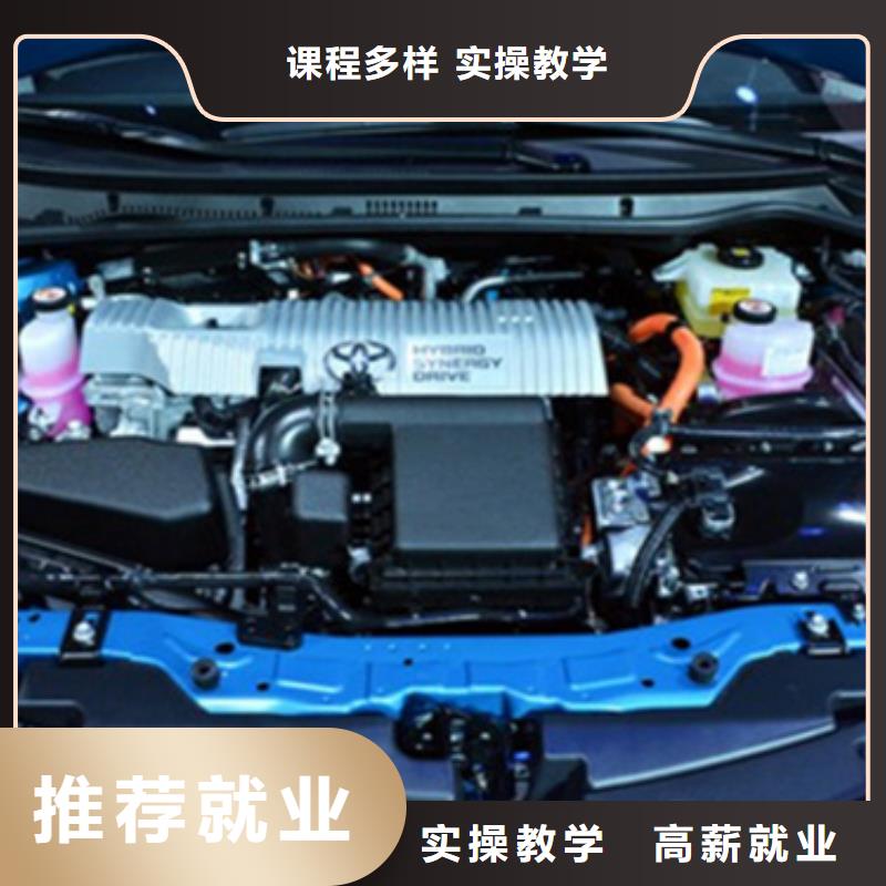 混合動力汽車維修培訓(xùn)汽修學(xué)校