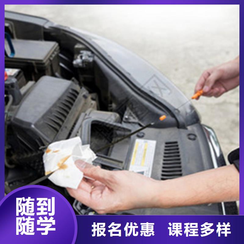 虎振新能源培訓(xùn)汽修學(xué)校中專班