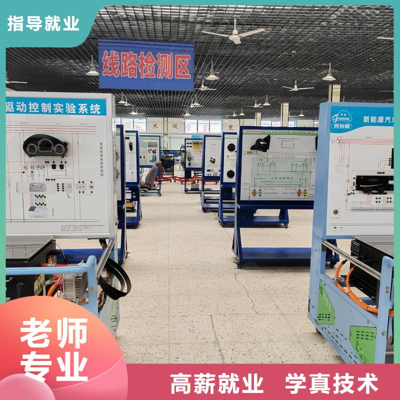 新能源汽修學(xué)校學(xué)費(fèi)好就業(yè)薪資高