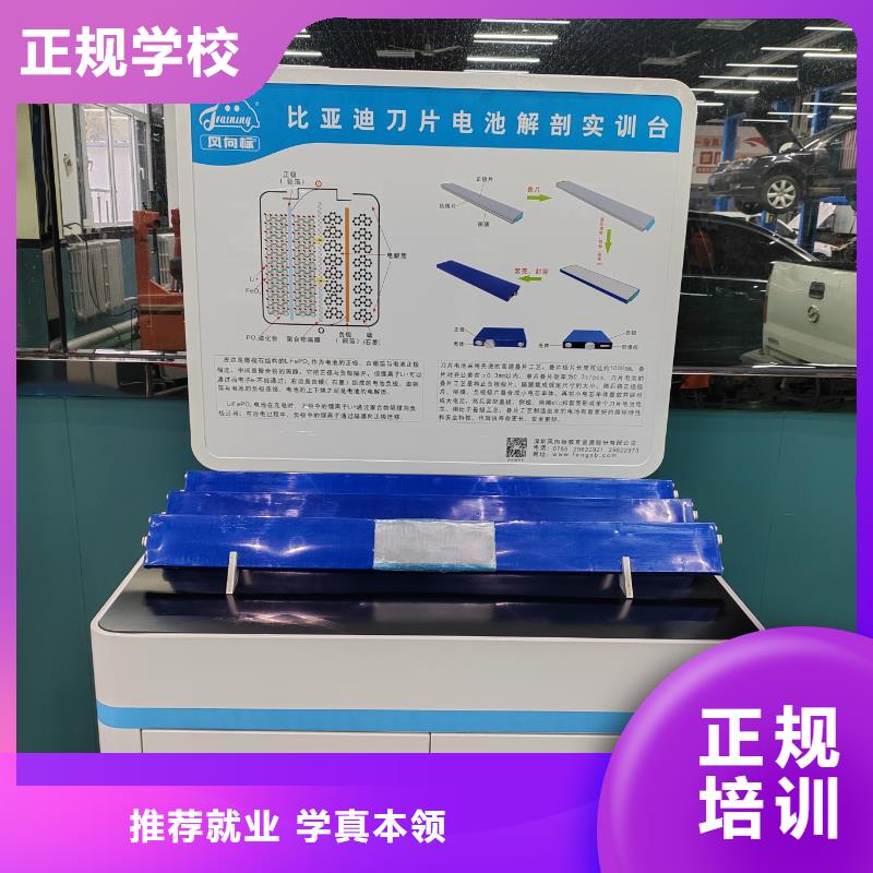 新能源汽修長(zhǎng)期培訓(xùn)學(xué)汽修好就業(yè)嗎