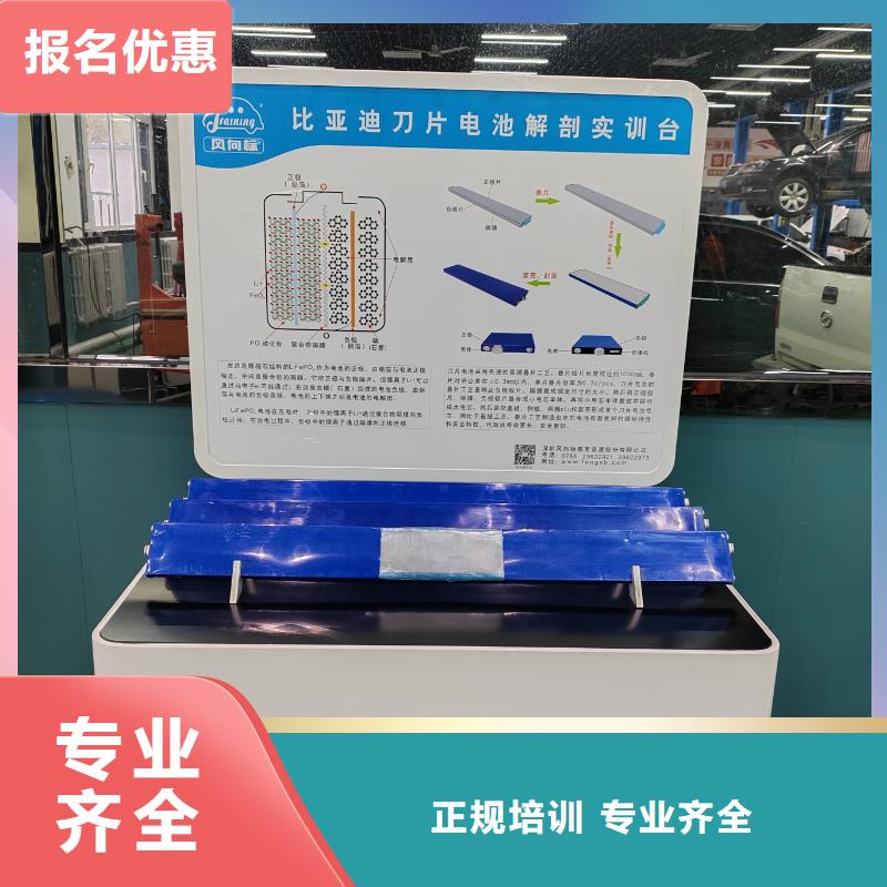 新能源汽修學(xué)校好就業(yè)薪資高
