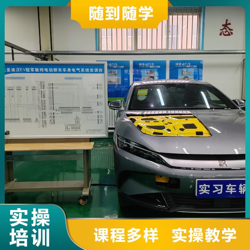新能源汽車美容培訓汽修學校哪家強