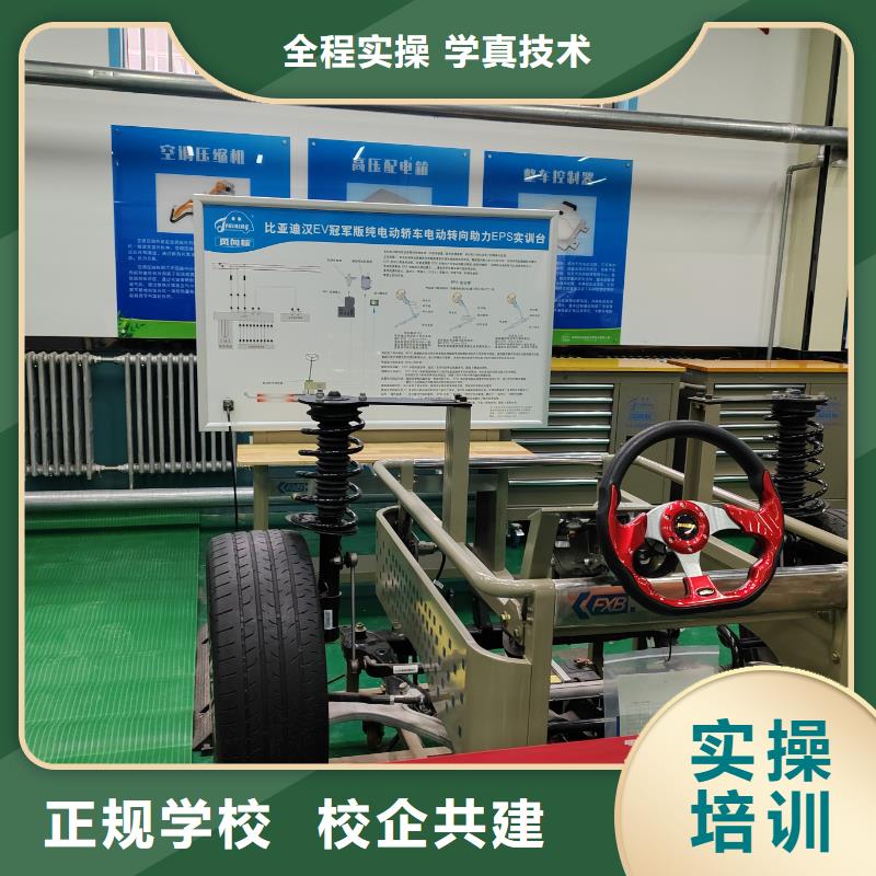 新能源汽車美容培訓汽修學校哪家強
