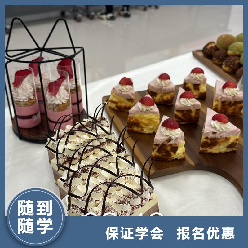 西式面點師考證培訓女生學什么好