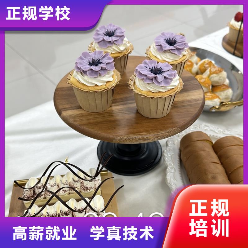 烘焙裱花技校女生學什么好