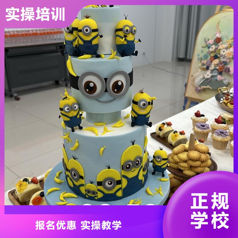西點培訓(xùn)學(xué)校哪個學(xué)校好