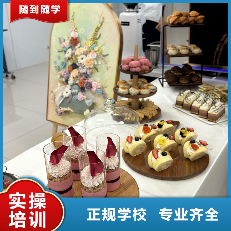 西式面點(diǎn)師考證培訓(xùn)女孩學(xué)什么好