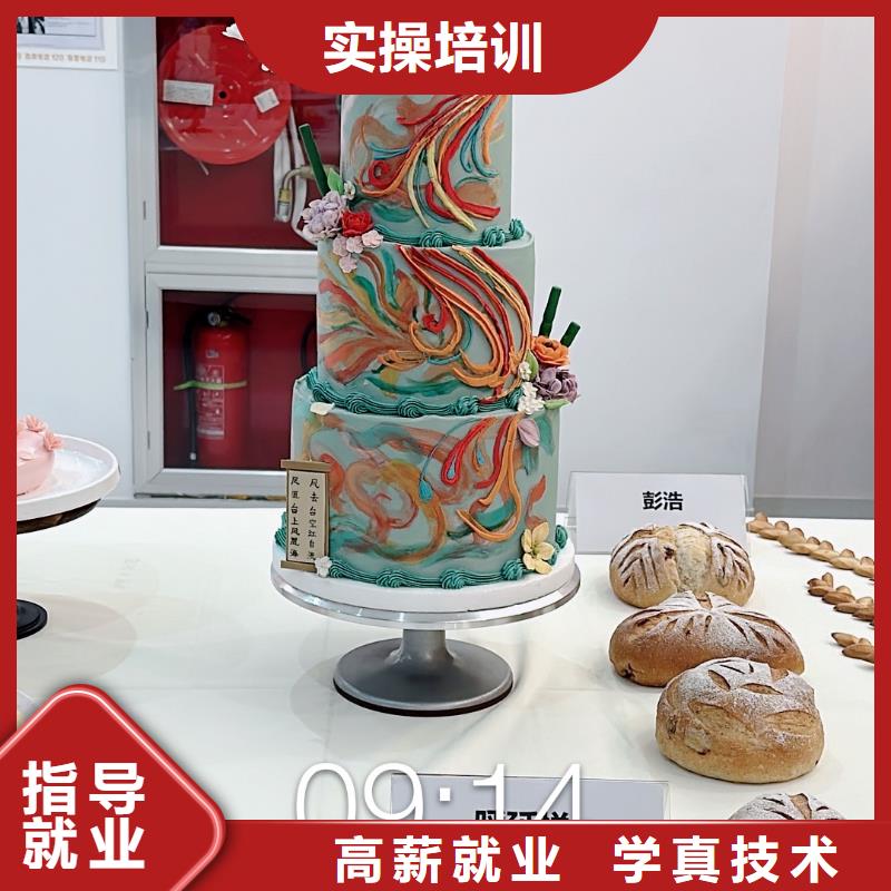 糕點師培訓(xùn)班哪家強