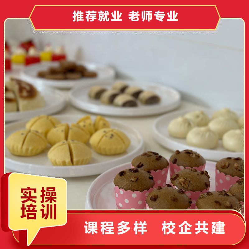 零基礎(chǔ)西點培訓學校地址