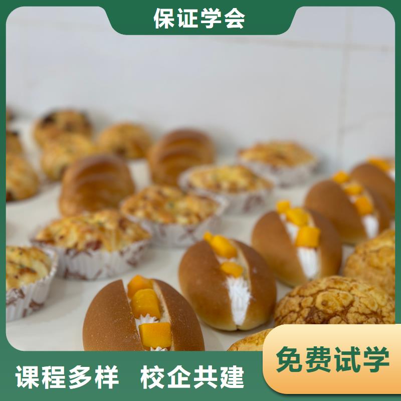 長期烘焙課程女生學啥專業(yè)