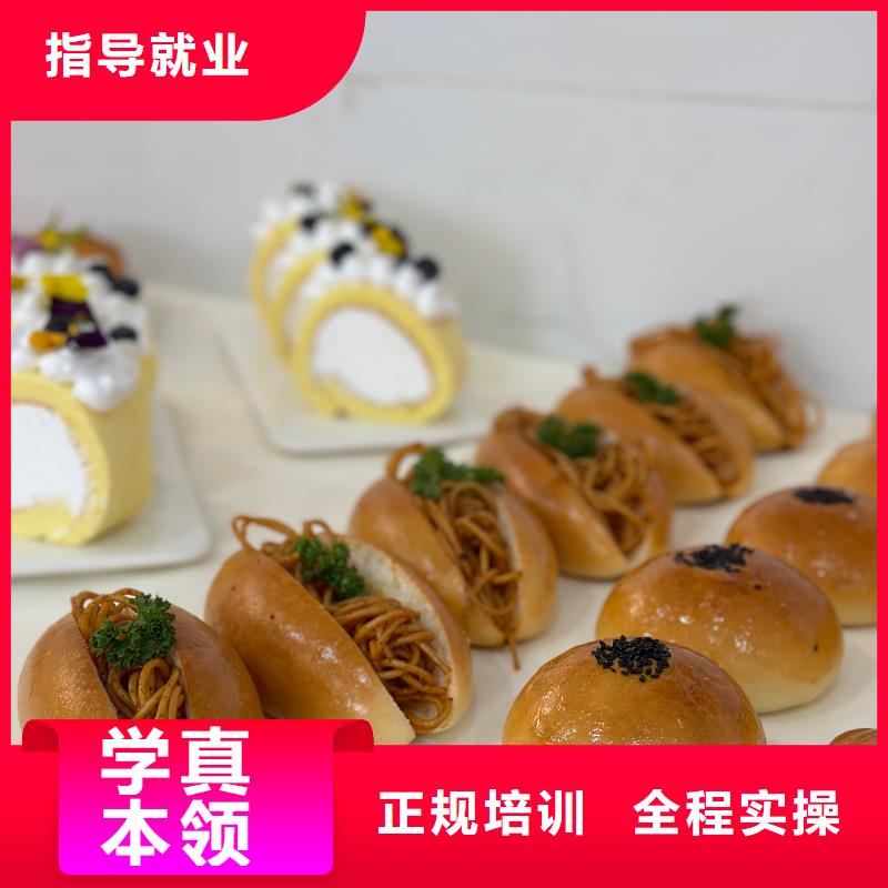 私房烘焙培訓(xùn)女生學(xué)什么好