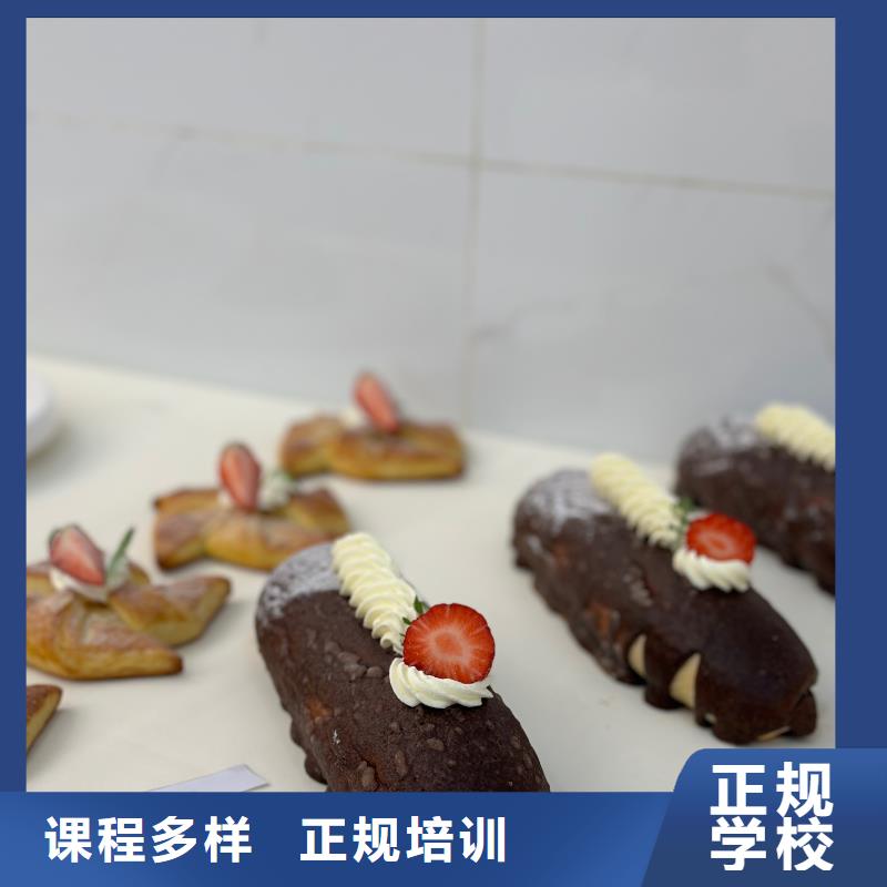 零基礎(chǔ)學(xué)西點(diǎn)哪家好