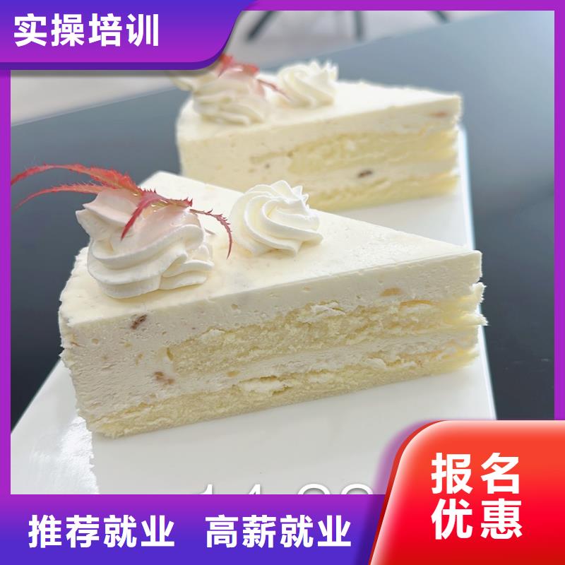 零基礎(chǔ)學(xué)西點(diǎn)哪家好