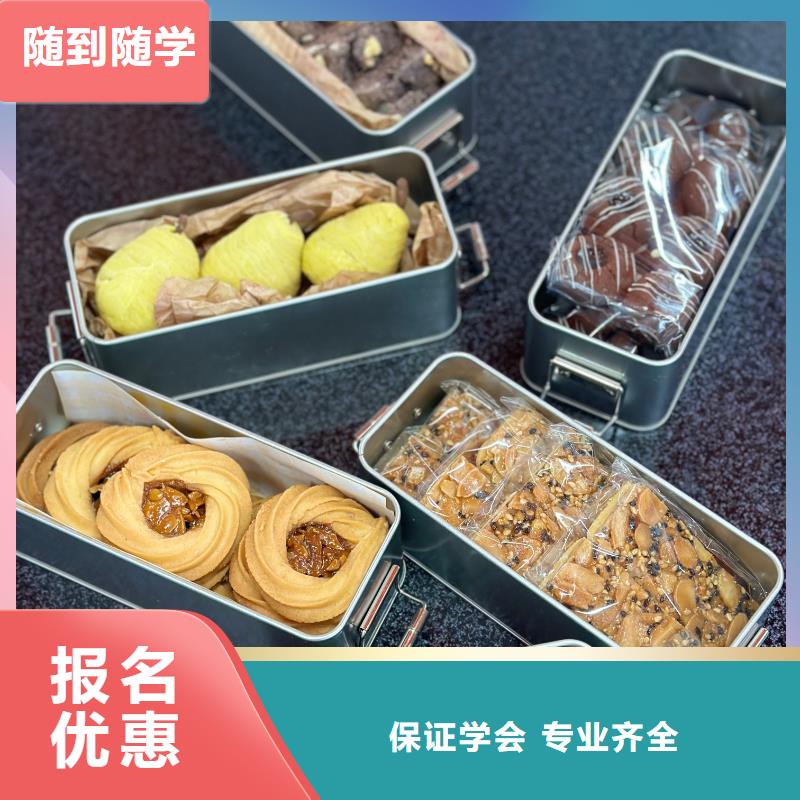 西點(diǎn)烘焙培訓(xùn)創(chuàng)業(yè)可扶持