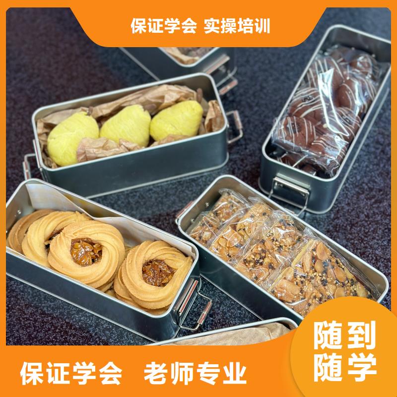 長期烘焙課程女生學啥專業(yè)