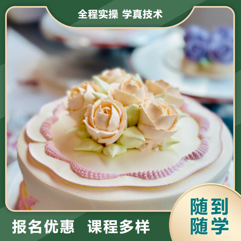 零基礎(chǔ)學(xué)西點(diǎn)哪家好