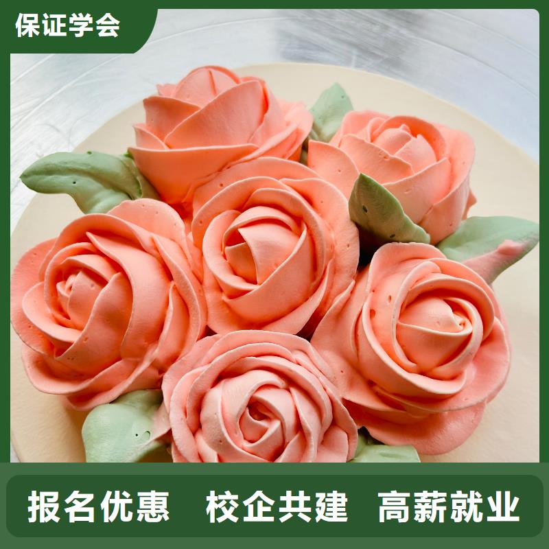 包就業(yè)西點培訓報名電話多少