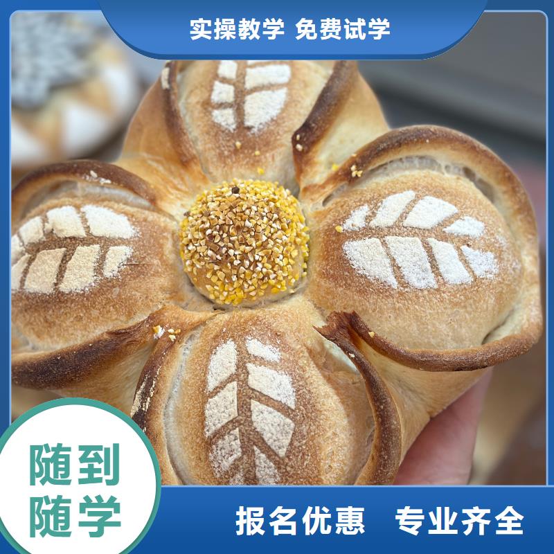 包就業(yè)西點培訓報名電話多少