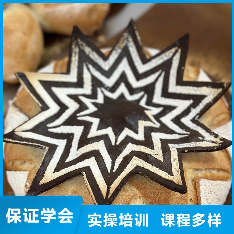 零基礎(chǔ)西點培訓學校地址