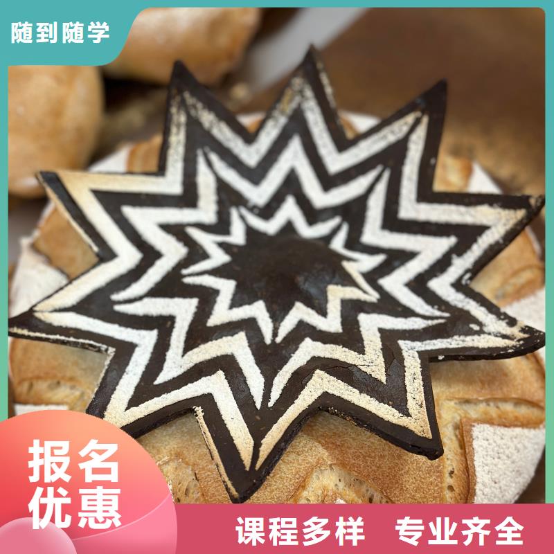 烘焙師培訓班創(chuàng)業(yè)可扶持