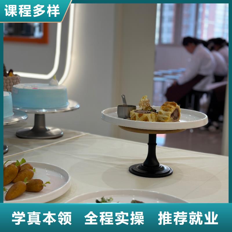 零基礎(chǔ)西點培訓(xùn)哪家正規(guī)