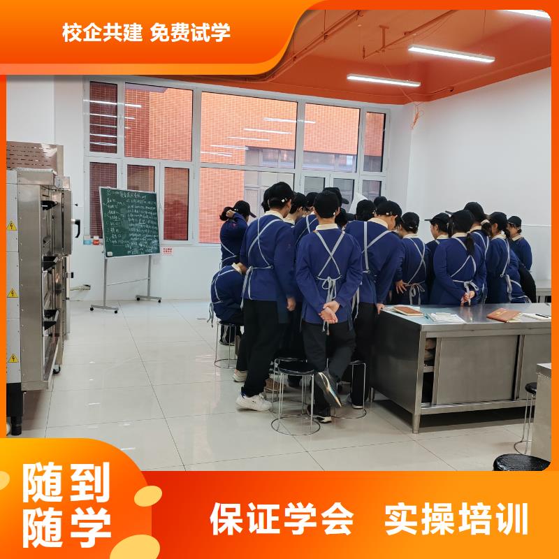 面點(diǎn)師培訓(xùn)班學(xué)校地址