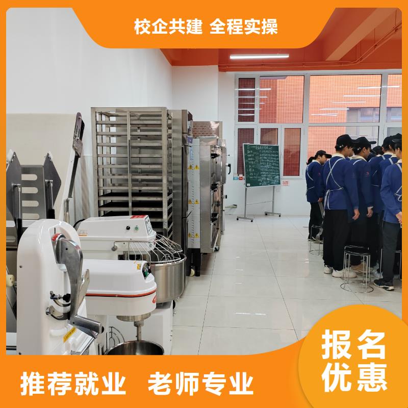 長期烘焙課程女生學啥專業(yè)