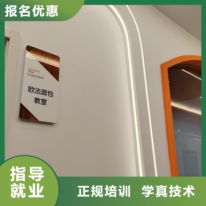 西點(diǎn)烘焙培訓(xùn)女生學(xué)什么好