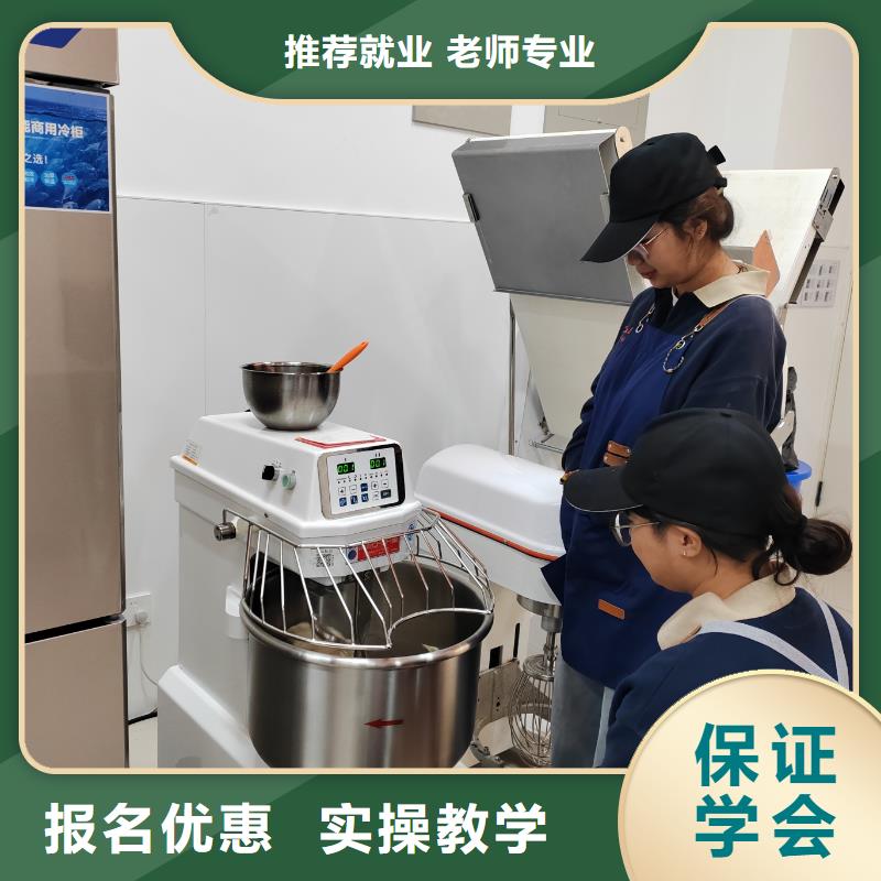 包就業(yè)西點培訓報名電話多少