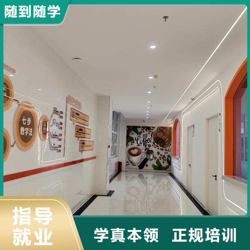 包就業(yè)西點培訓報名電話多少