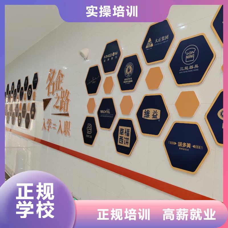 包就業(yè)西點培訓報名電話多少