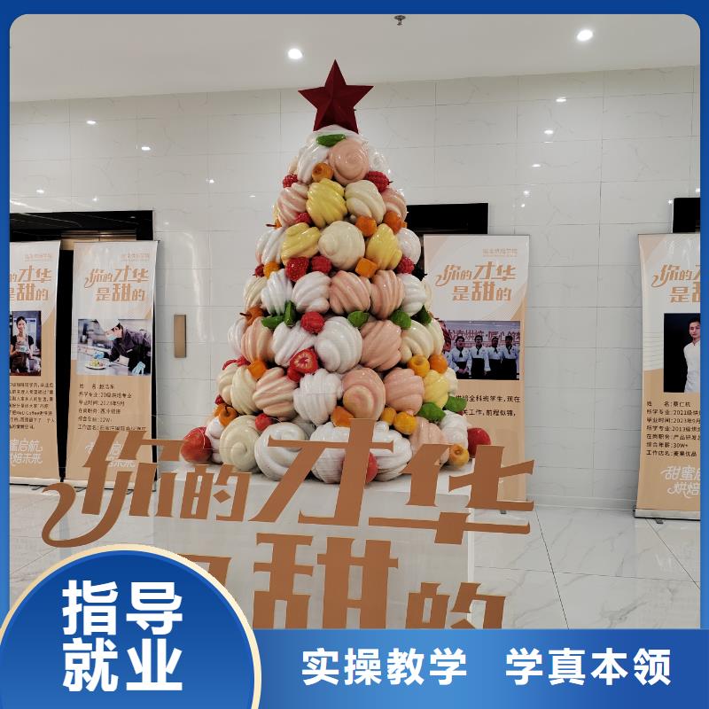 零基礎(chǔ)西點培訓(xùn)哪家正規(guī)