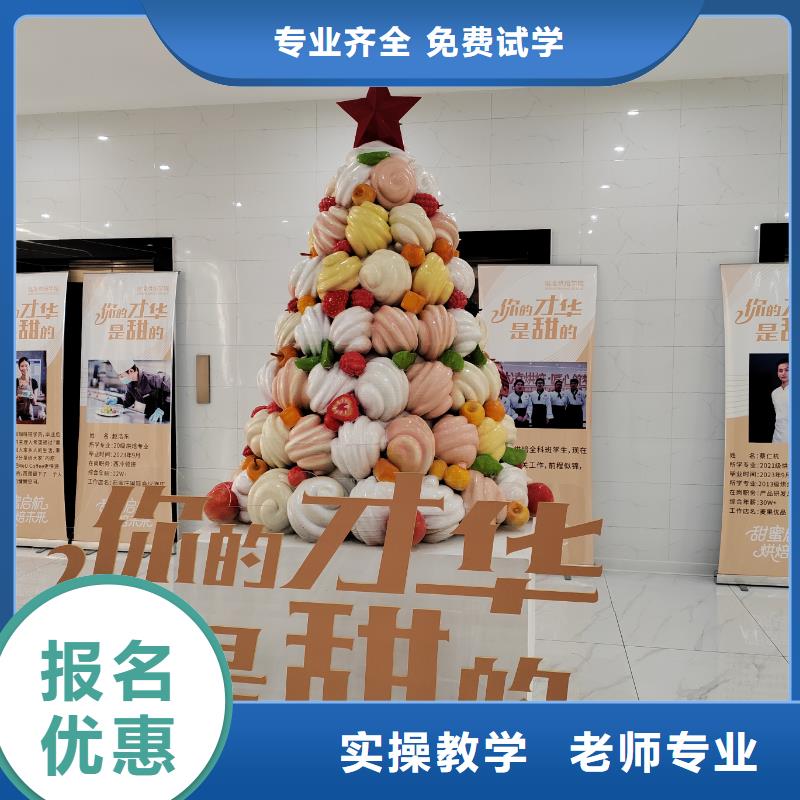 長期烘焙課程女生學啥專業(yè)