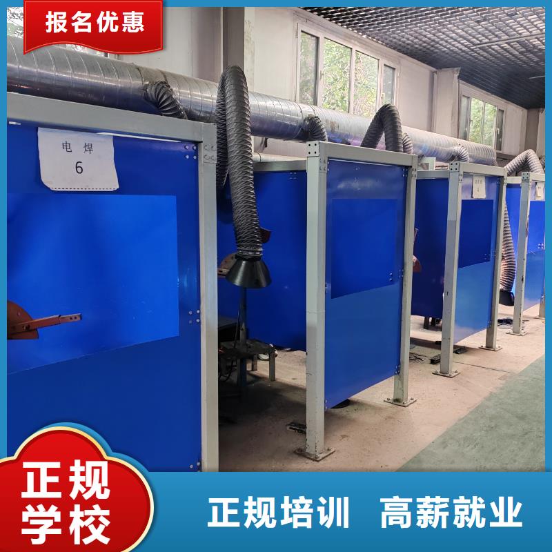 焊工中專學(xué)校哪個(gè)學(xué)校好