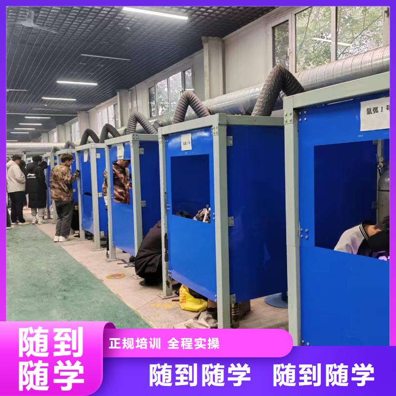 專業(yè)氬電聯(lián)焊培訓(xùn)學(xué)校男生學(xué)啥技術(shù)
