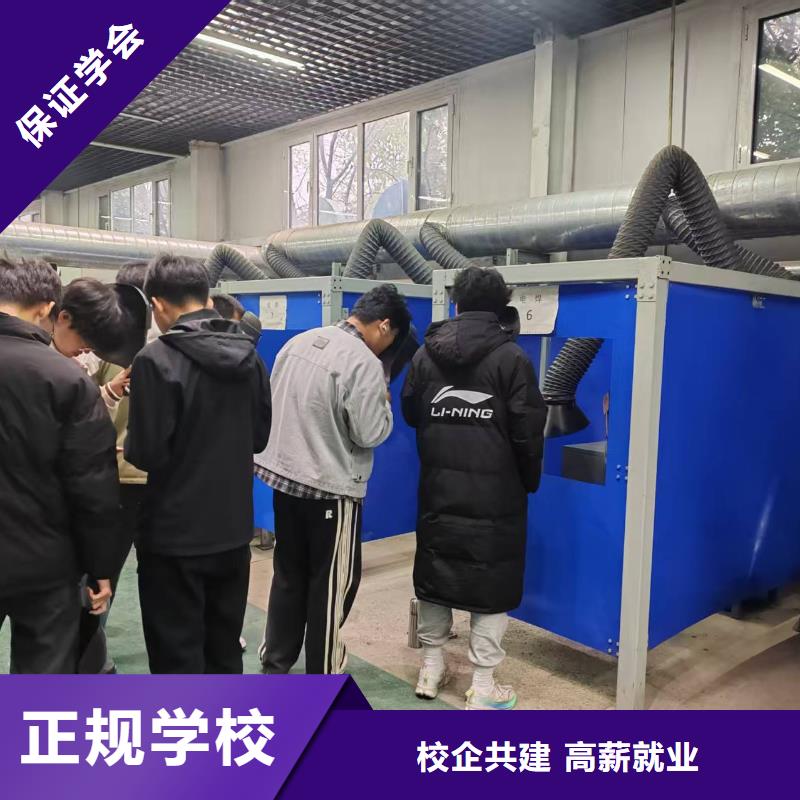 電氣焊速成班哪家學(xué)校專業(yè)