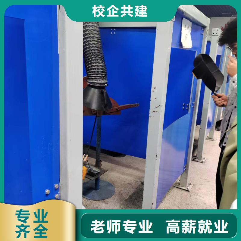 二保焊培訓(xùn)哪個學(xué)校好