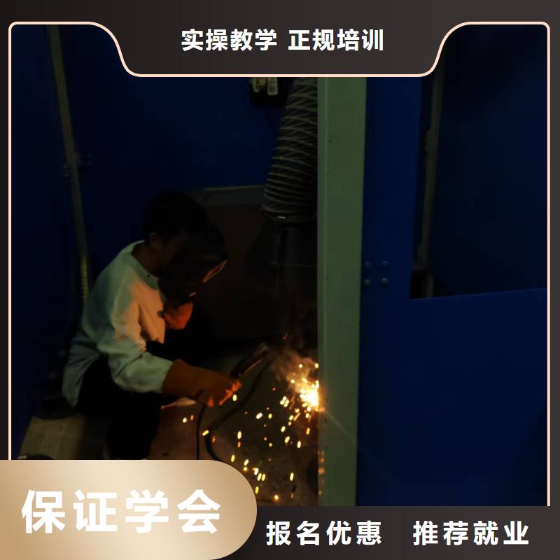 零基礎(chǔ)氬弧焊培訓(xùn)男生學(xué)什么好