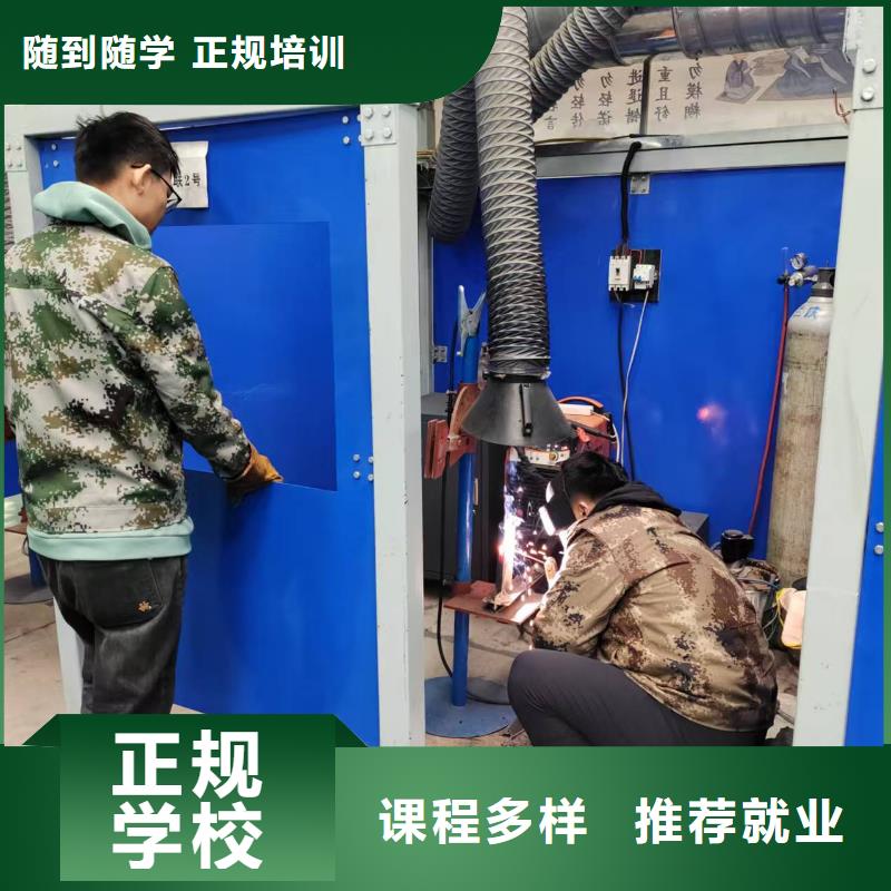 零基礎(chǔ)氬弧焊培訓(xùn)男生學(xué)什么好