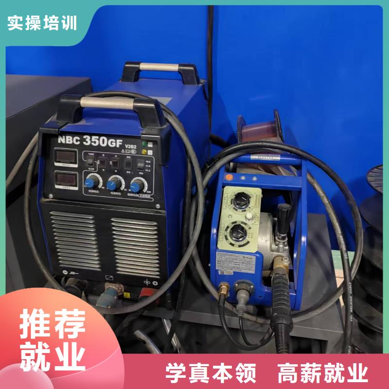 電氣焊培訓班哪個學校好