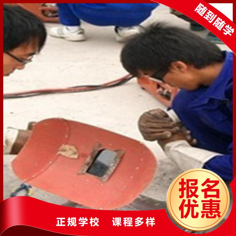 氬弧焊培訓(xùn)就業(yè)哪家強(qiáng)