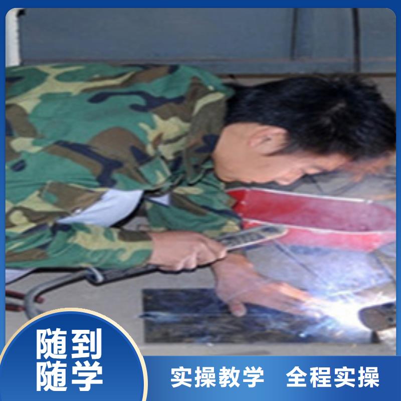 二保焊培訓(xùn)學(xué)校好就業(yè)薪資高