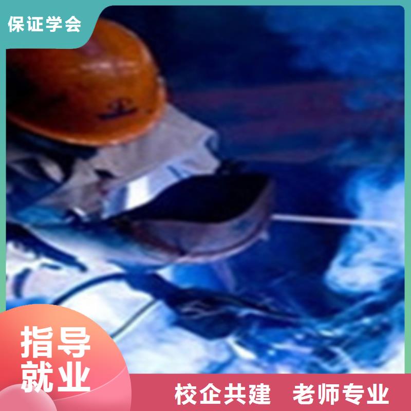 焊工培訓(xùn)學(xué)校好就業(yè)薪資高