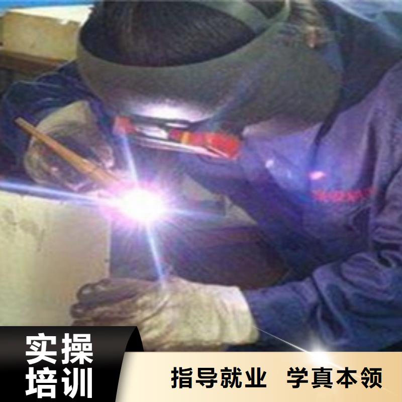 氬弧焊培訓(xùn)就業(yè)哪家強(qiáng)