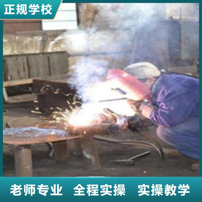 電氣焊技校哪家好