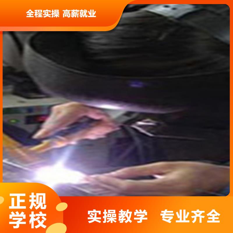 氬弧焊培訓(xùn)班有前途的專業(yè)